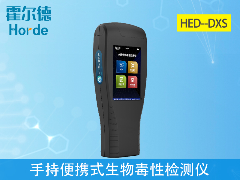 手持生物毒性檢測儀和箱式相比哪個更好用？