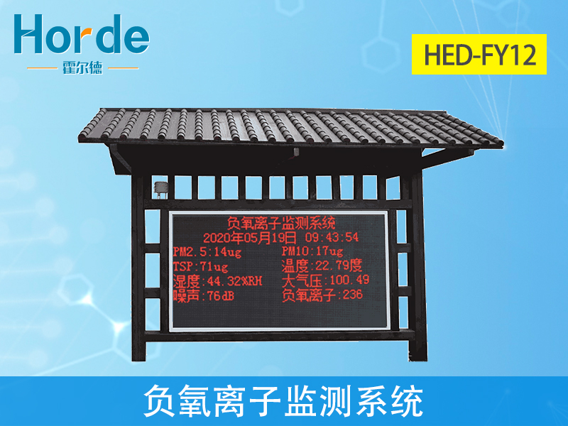 負(fù)氧離子監(jiān)測系統(tǒng)可實(shí)現(xiàn)24小時(shí)連續(xù)采集數(shù)據(jù)