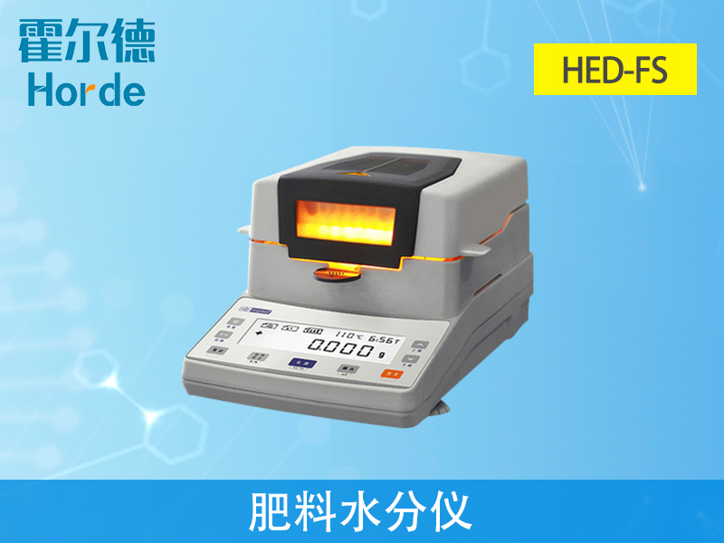 為什么要檢測(cè)肥料中的水分