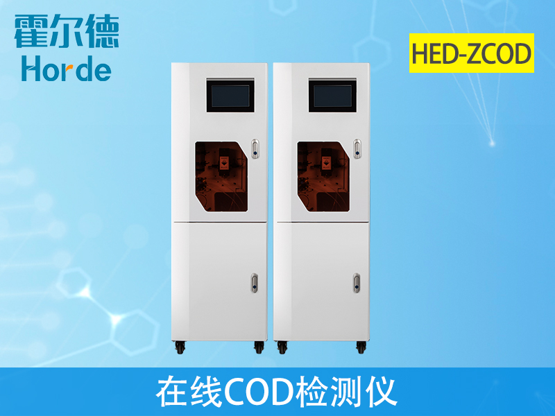 在線COD檢測儀監測水中COD含量