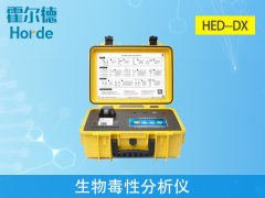 生物毒性分析儀，可用于測(cè)定純化合物