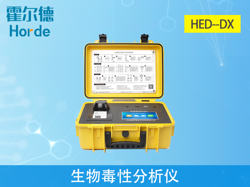 生物毒性分析儀，可用于測(cè)定純化合物