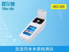 生活污水水質(zhì)檢測儀，可以檢測什么？