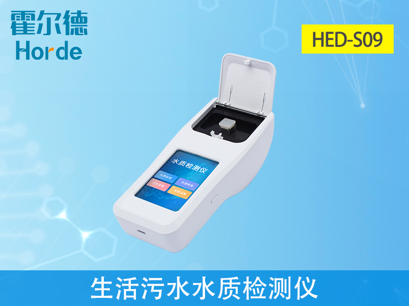 生活污水水質(zhì)檢測(cè)儀，可以檢測(cè)什么