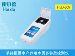 什么是手持便攜水產養殖水質多參數檢測儀？